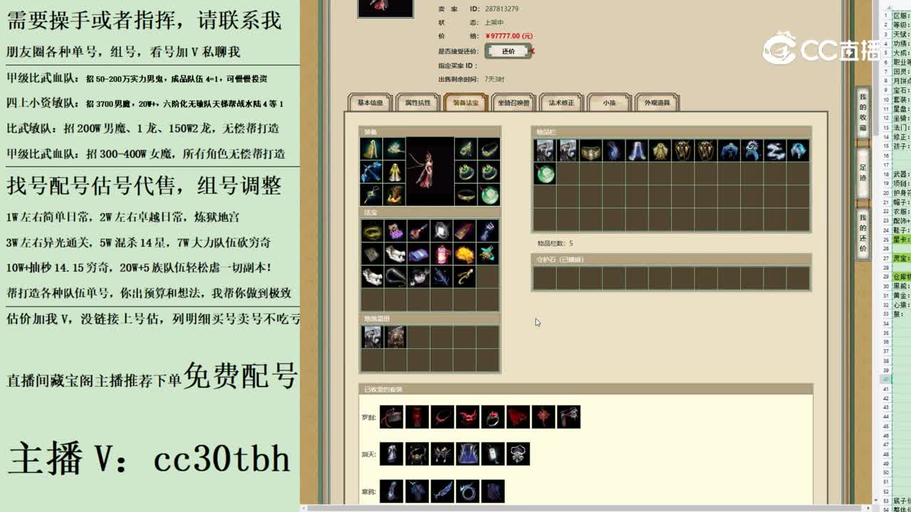 2023-07-24 13-35-26女龙123