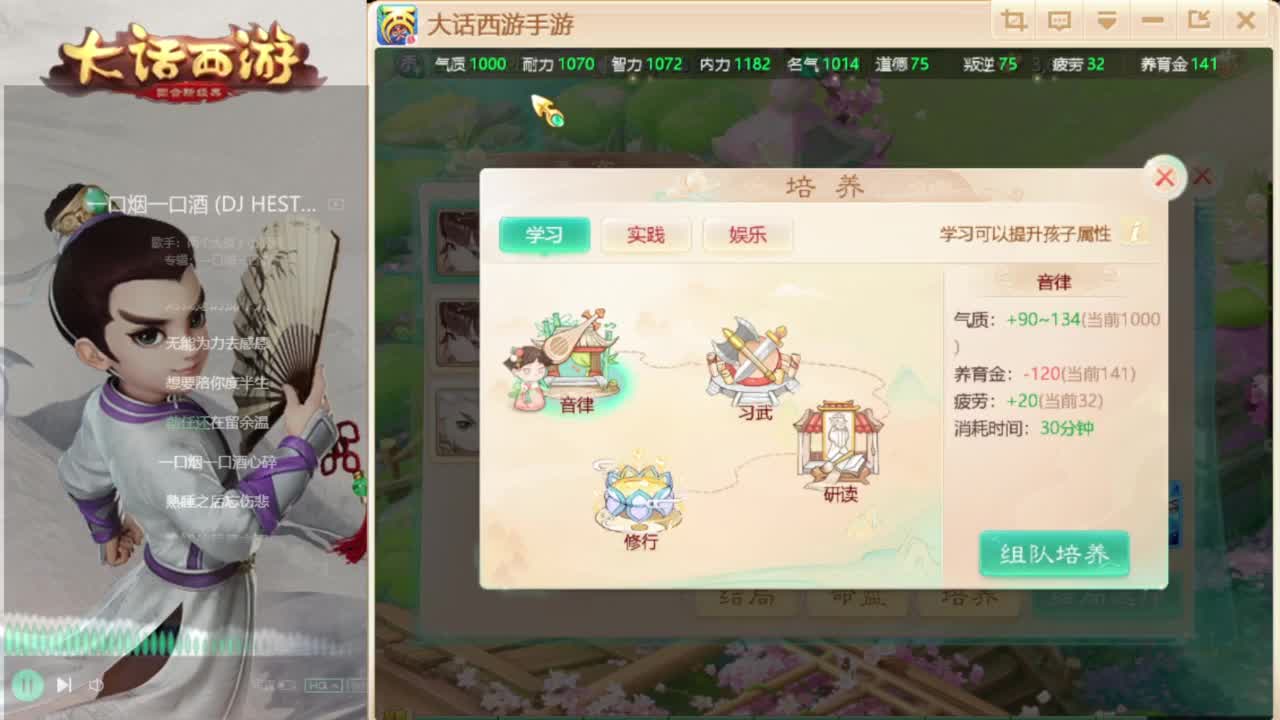 时间服找联赛队友 第1段