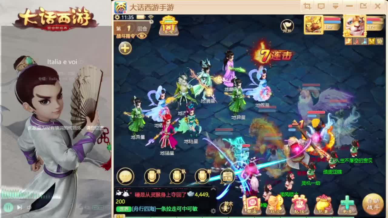 时间服找联赛队友 第3段