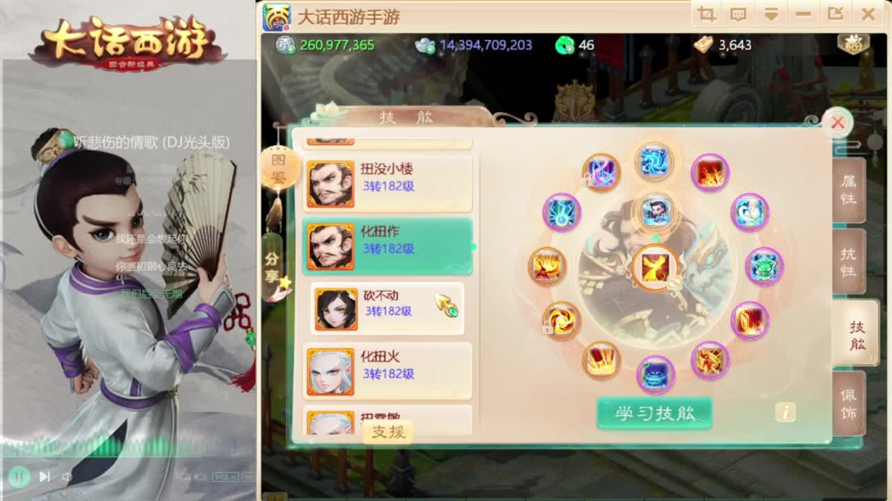 时间服找联赛队友 第4段