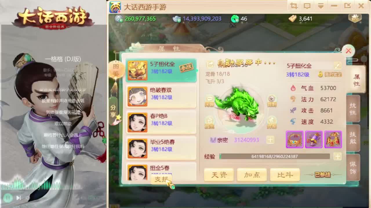 时间服找联赛队友 第5段