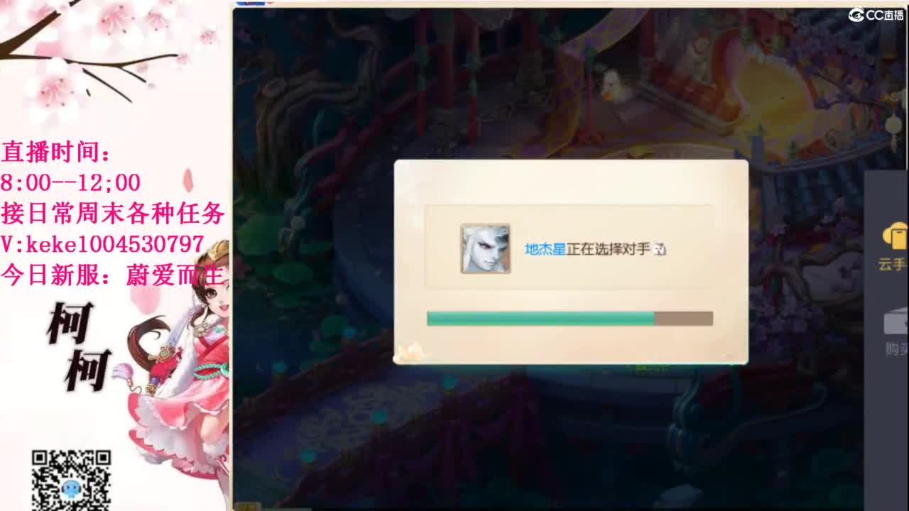 最费电主播~~ 第1段