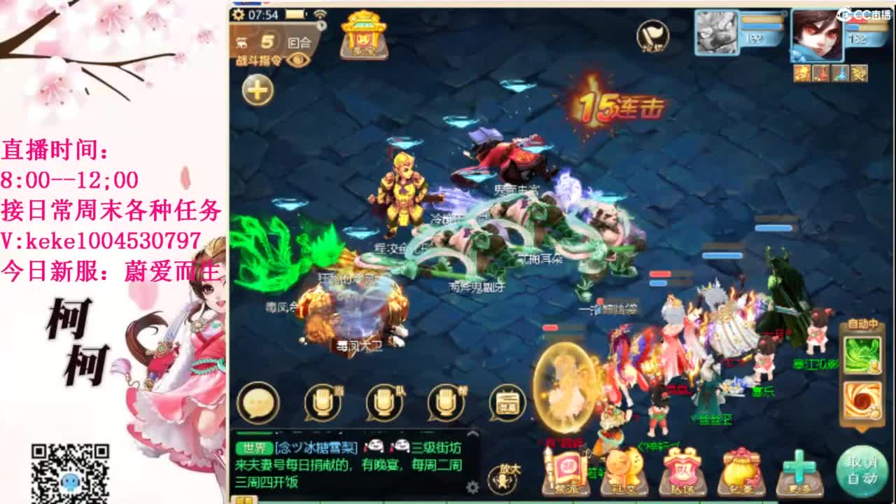 最费电主播~~ 第3段