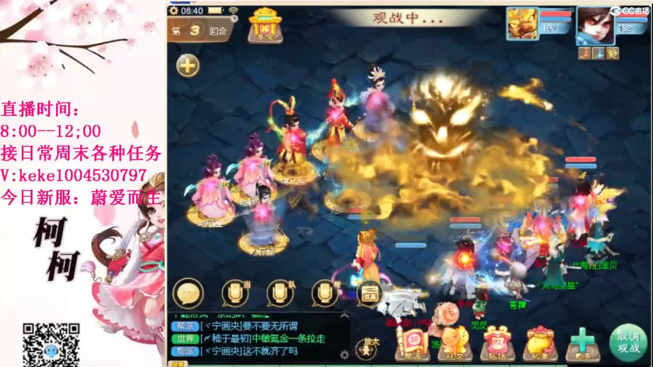 最费电主播~~ 第4段