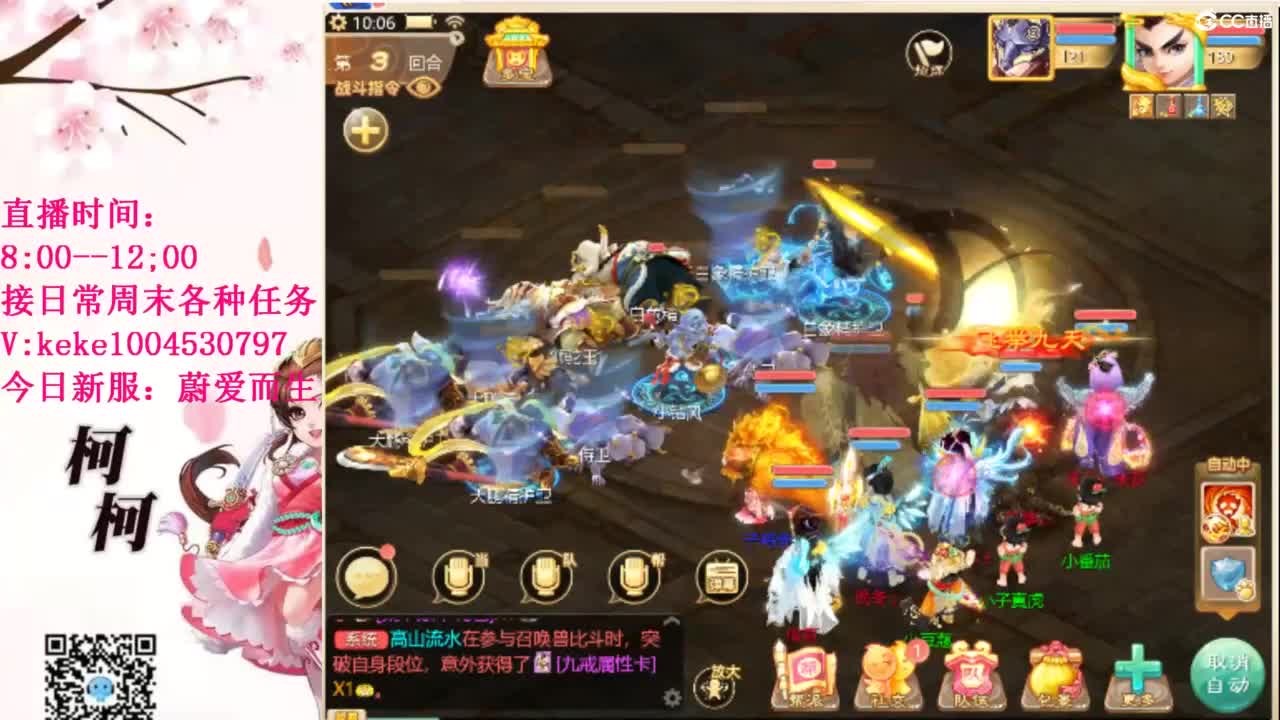 最费电主播~~ 第7段