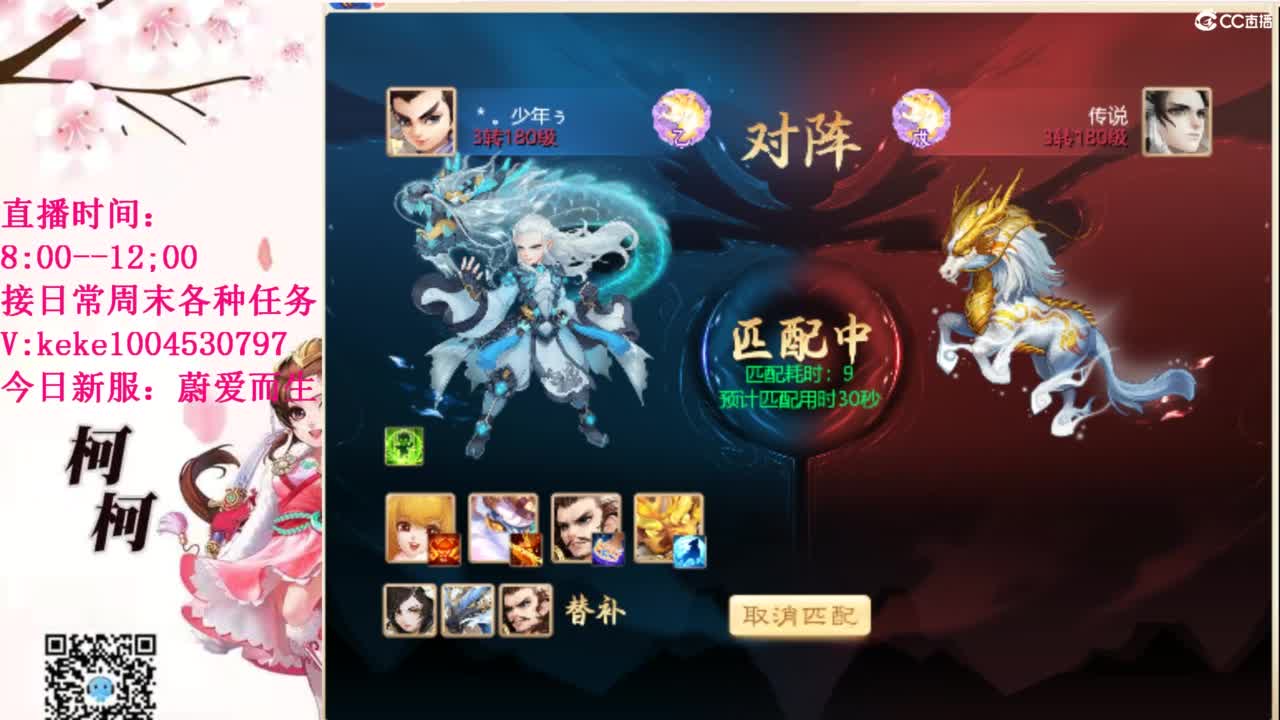 最费电主播~~ 第8段