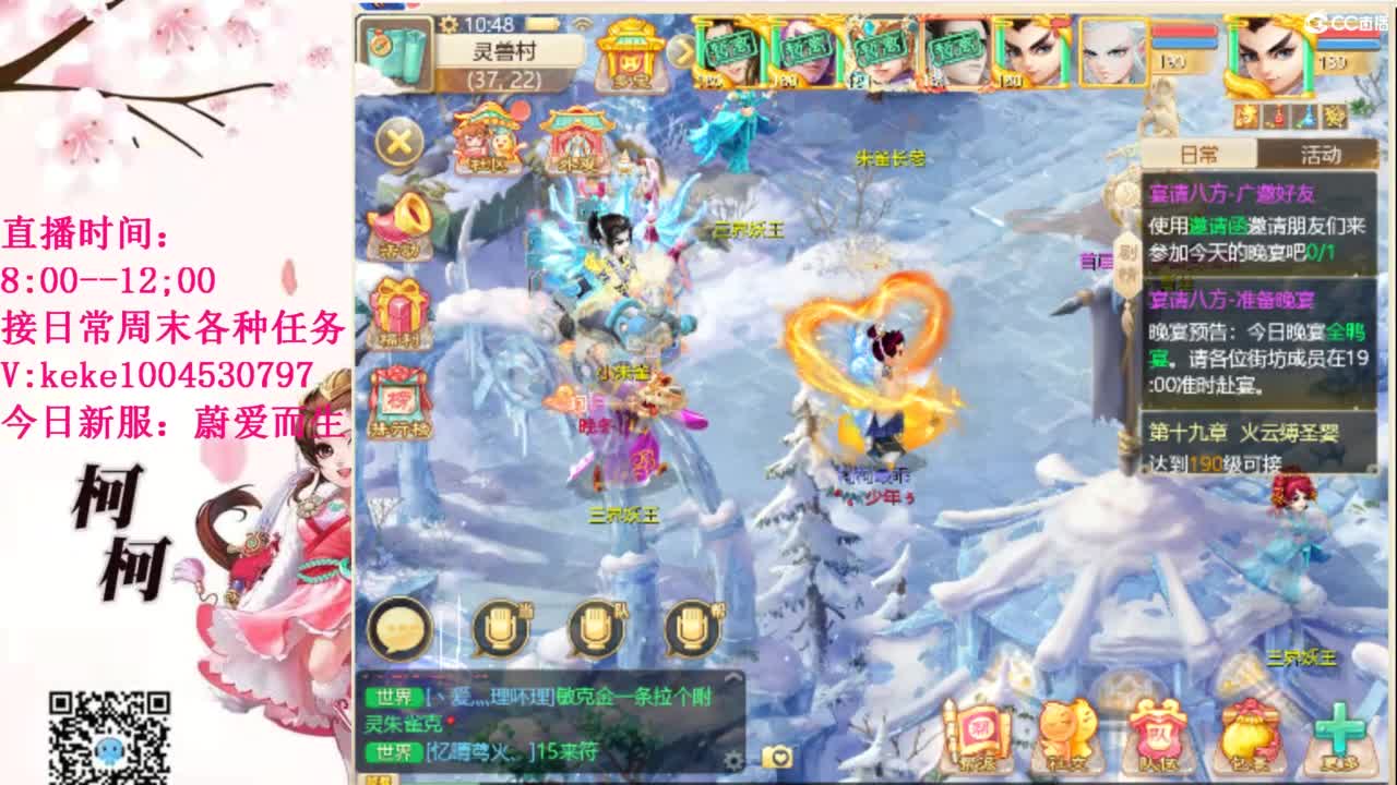 最费电主播~~ 第9段