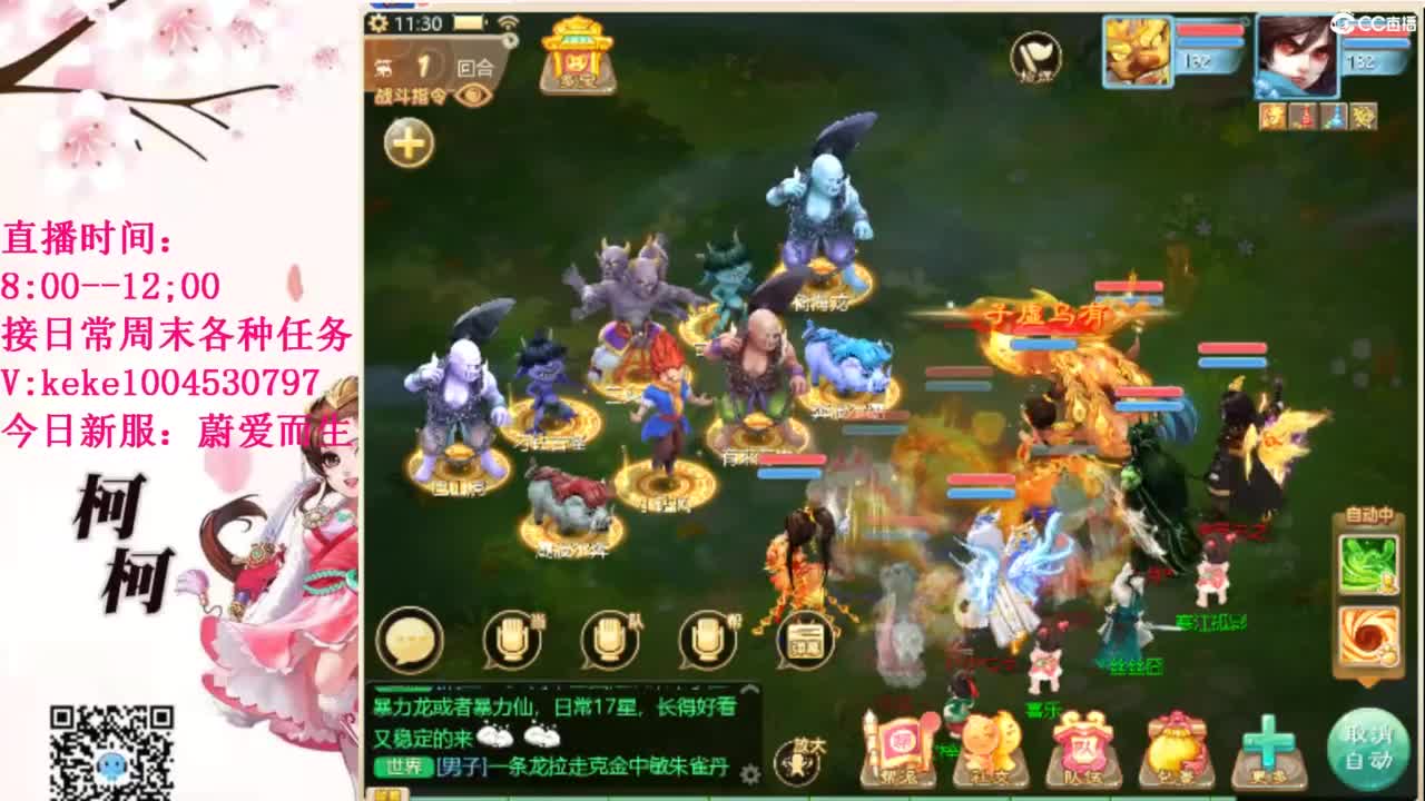 最费电主播~~ 第10段