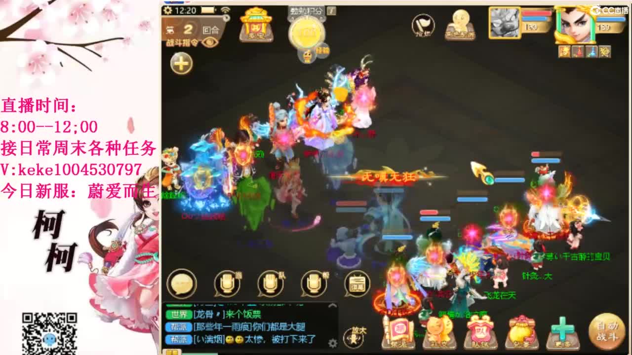 最费电主播~~ 第12段