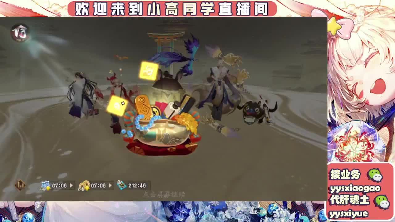 接契灵/魂土/魂王/师徒/托管 第2段