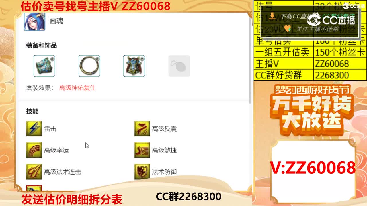 【主播点评】25185650