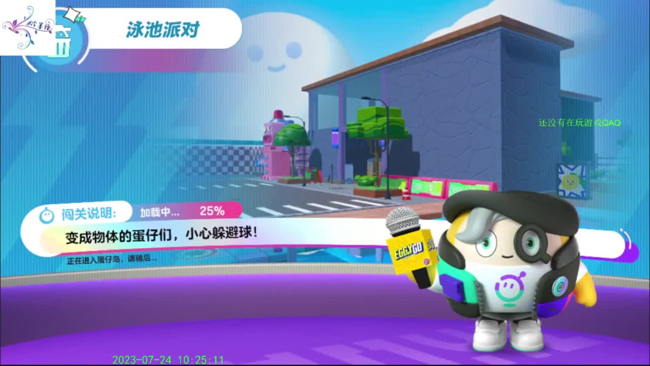 祝大家开心每一天 第1段