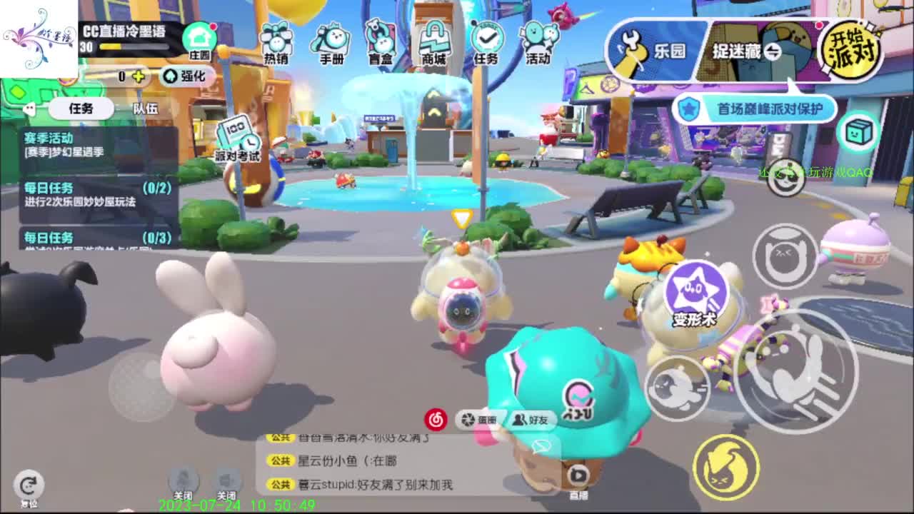 祝大家开心每一天 第2段