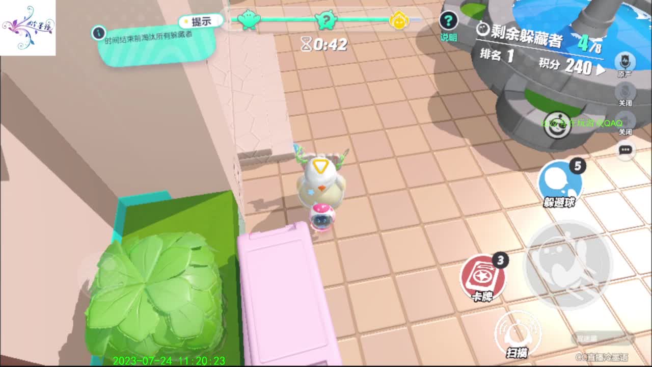 祝大家开心每一天 第3段