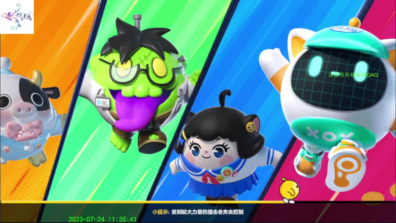 祝大家开心每一天 第4段