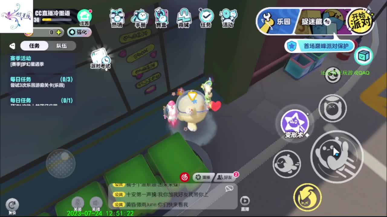 祝大家开心每一天 第6段