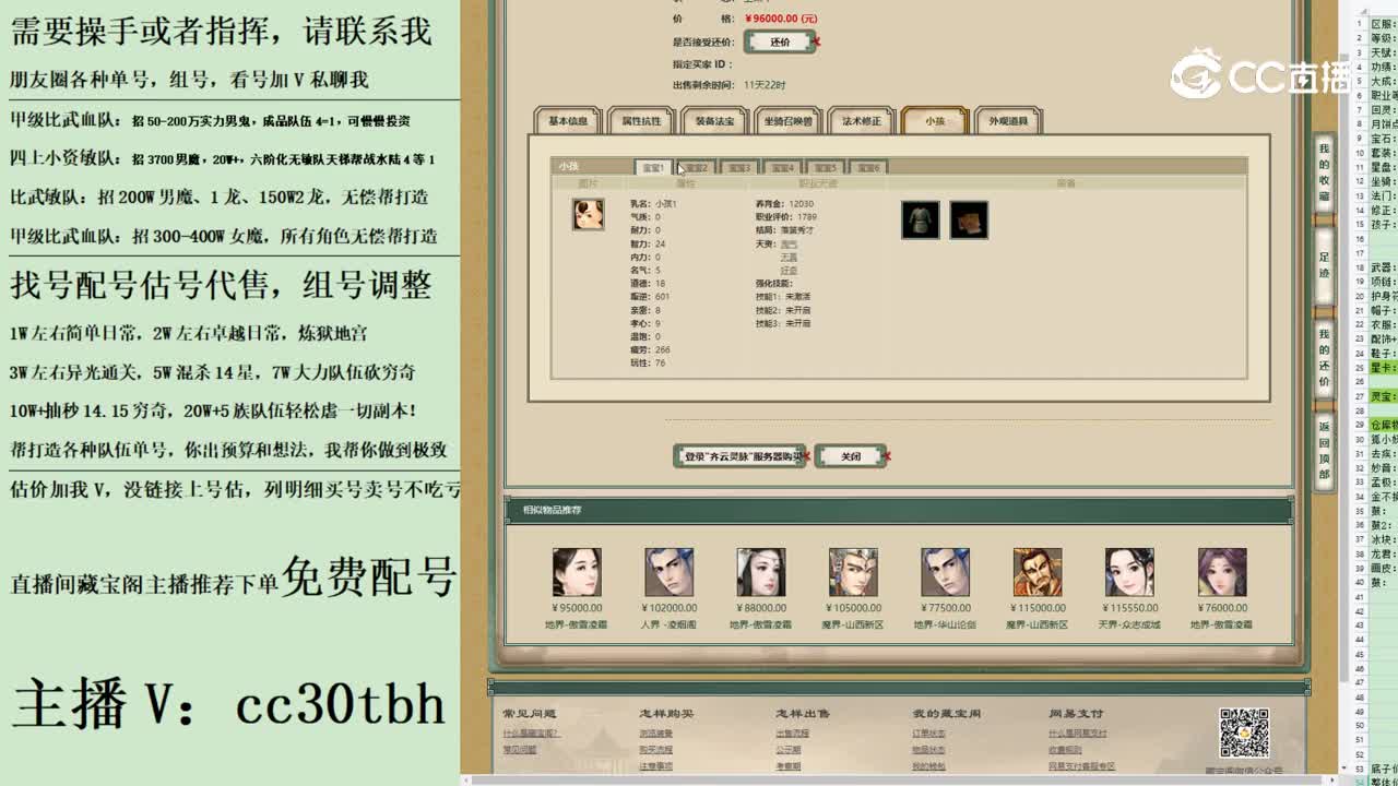 2023-07-24 13-56-11女仙123