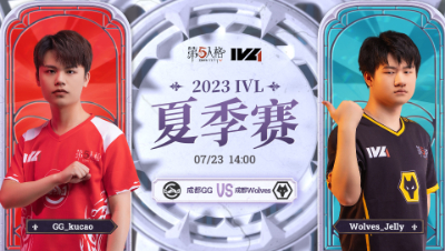 【2023IVL】夏季赛W7D3录像 成都GG vs 成都Wolves