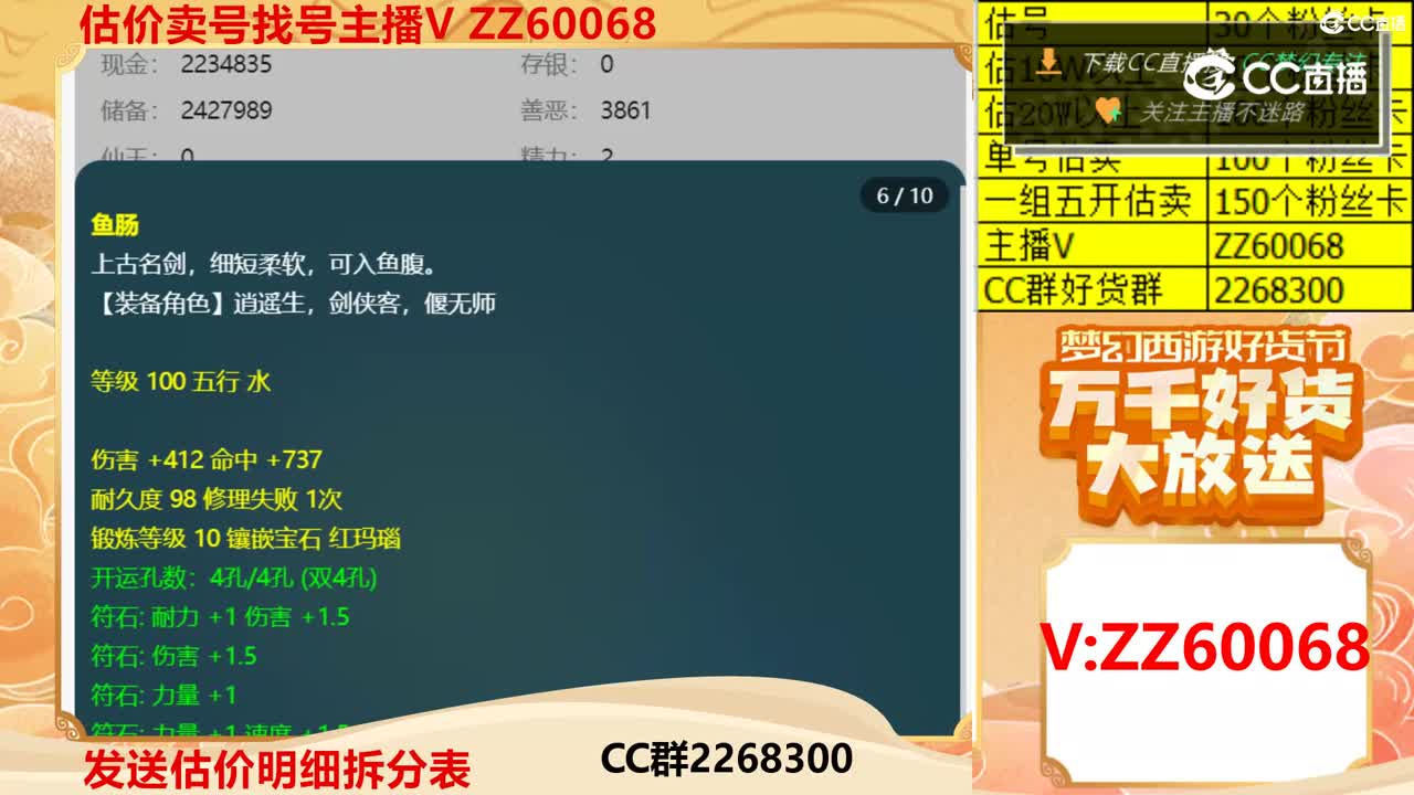 【主播点评】20913230