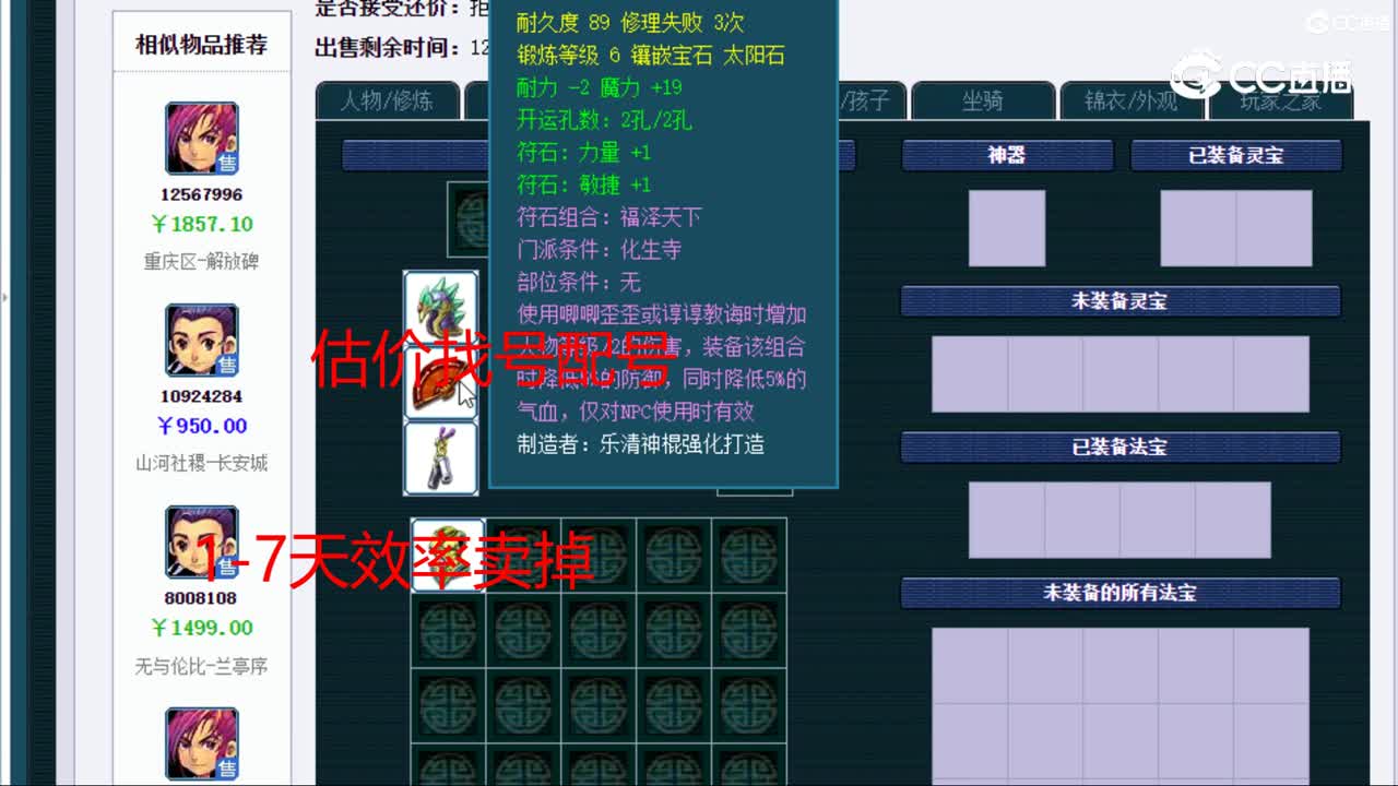 【主播点评】化生寺