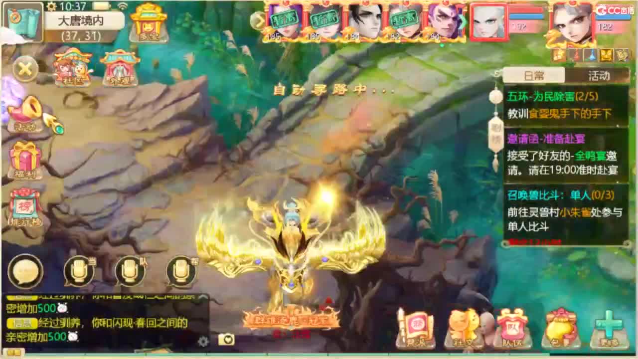 来咯 第3段