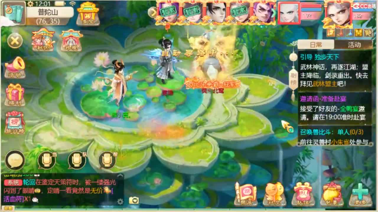 来咯 第6段