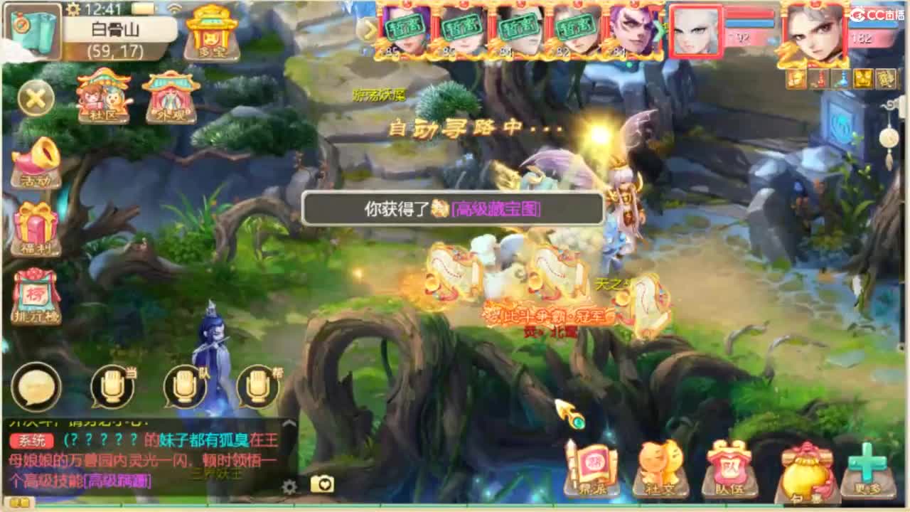 来咯 第7段
