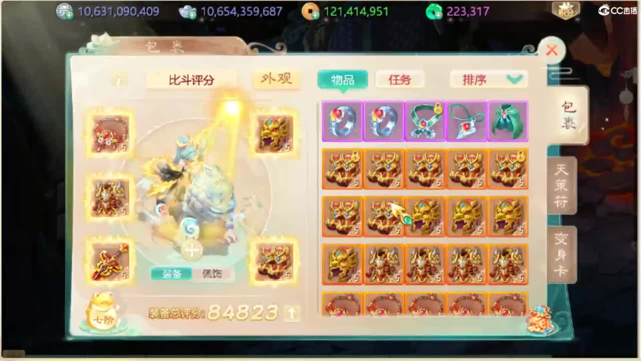 来咯 第8段