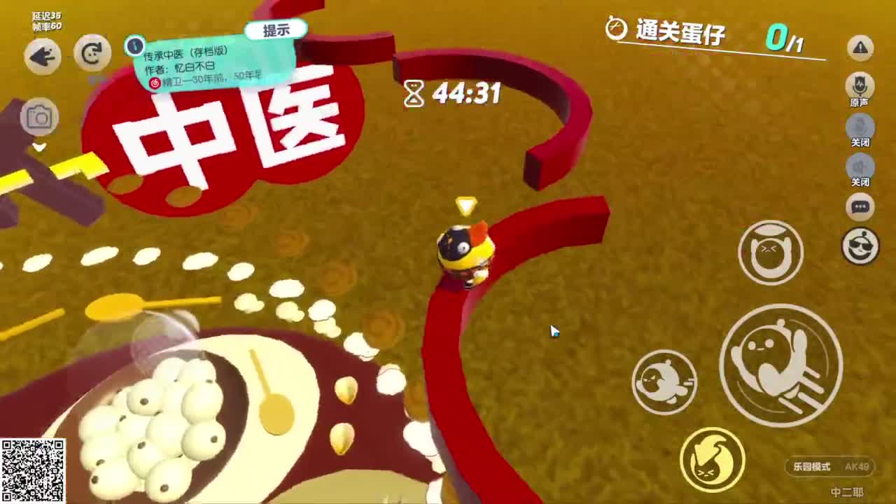 嘎达嘎达 第3段