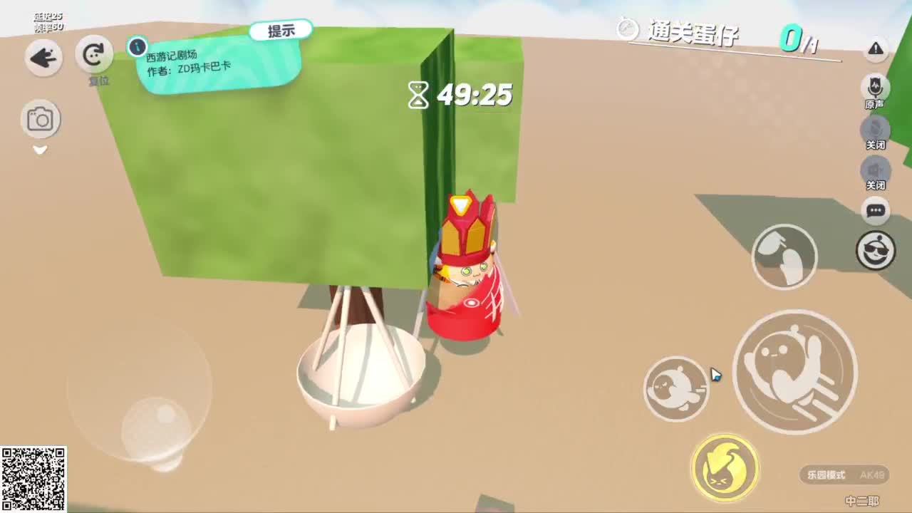 嘎达嘎达 第6段