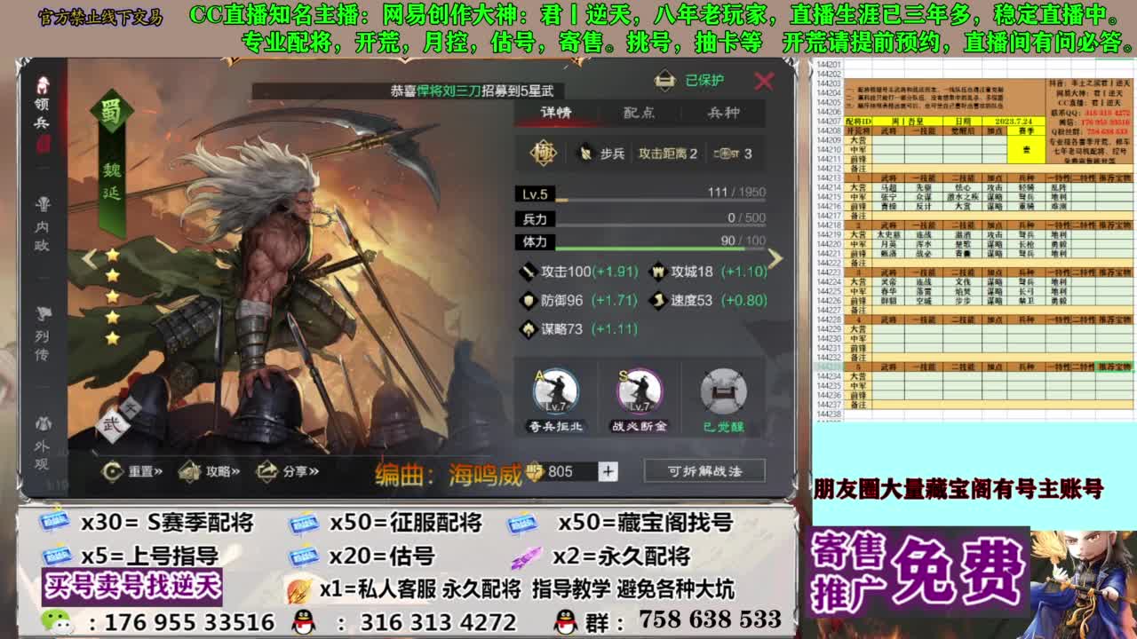 限时配将八折 第10段