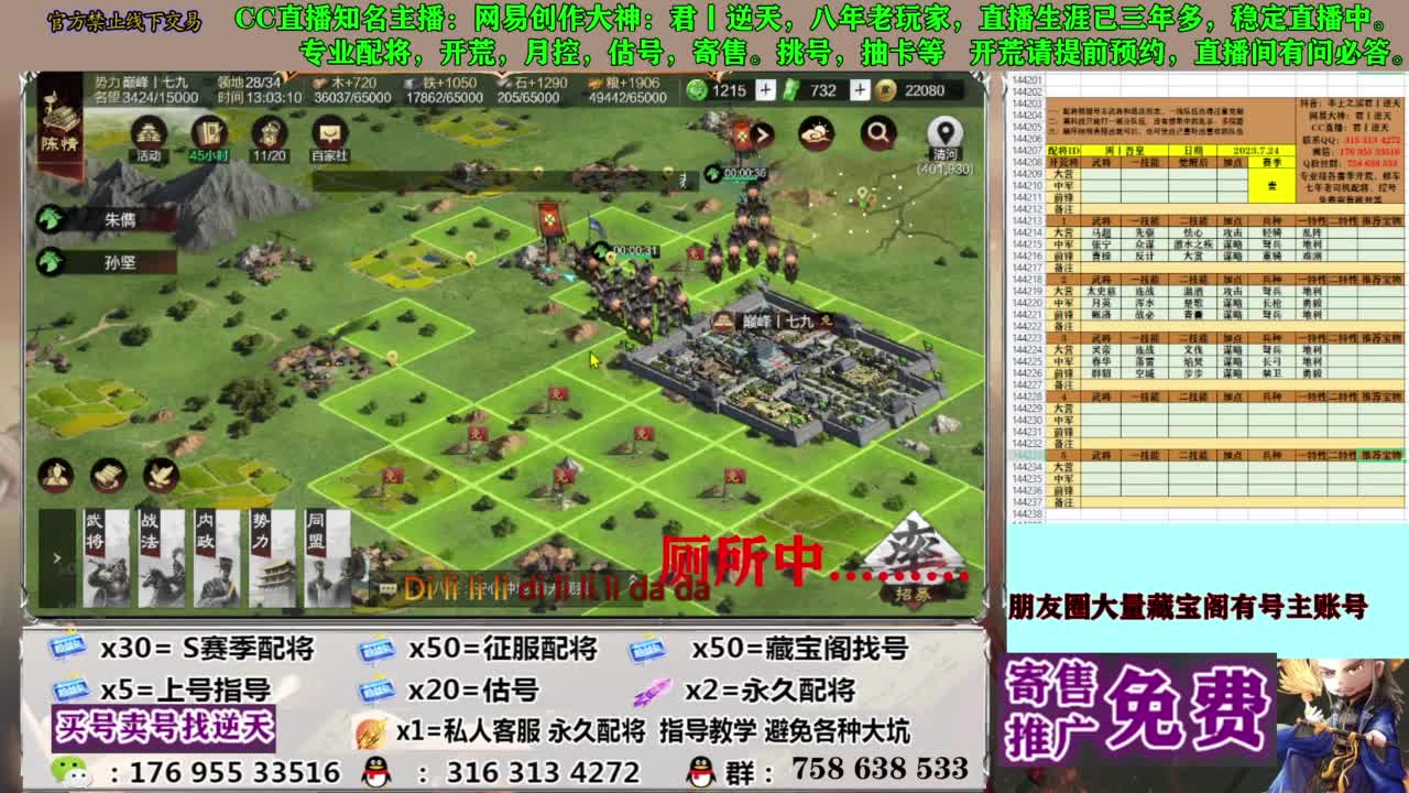 限时配将八折 第12段