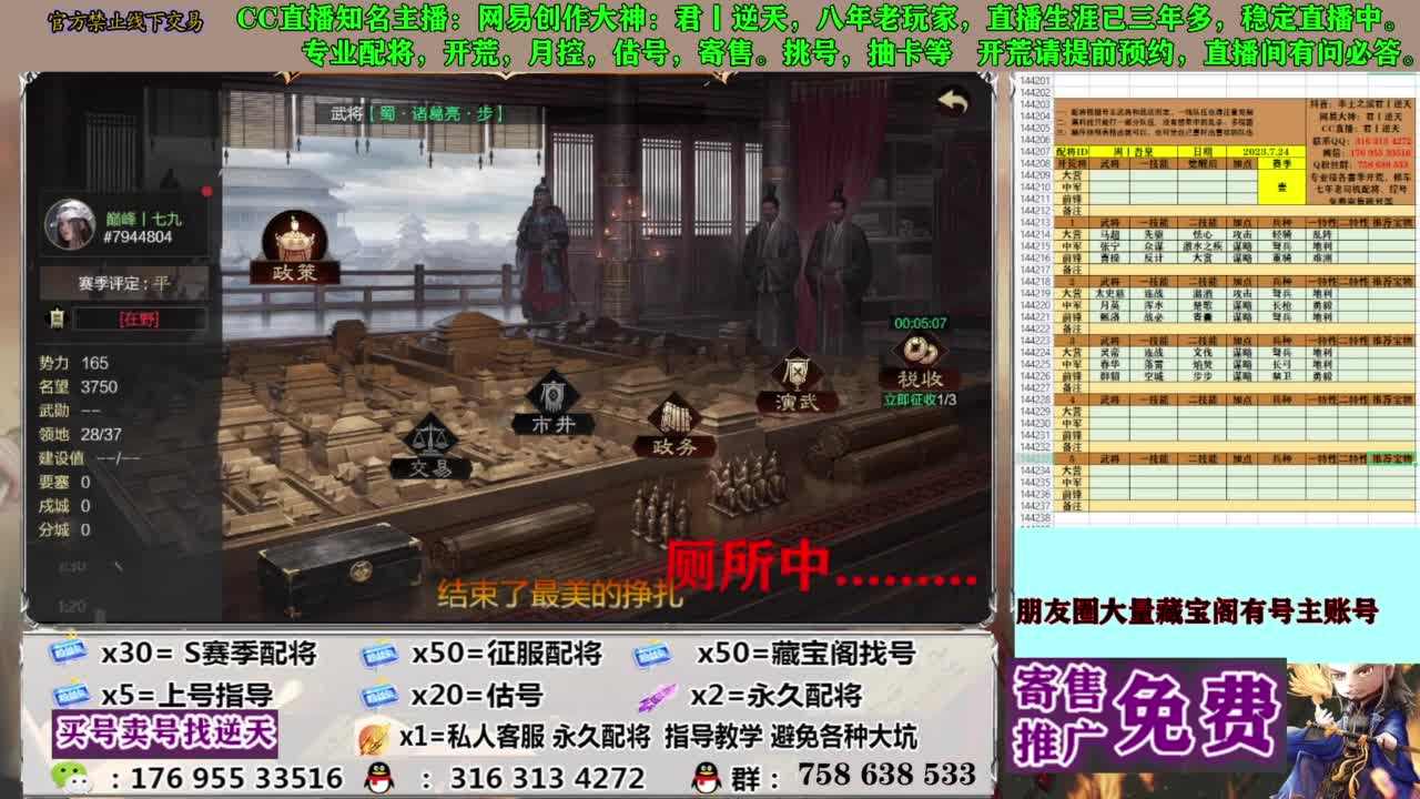 限时配将八折 第13段