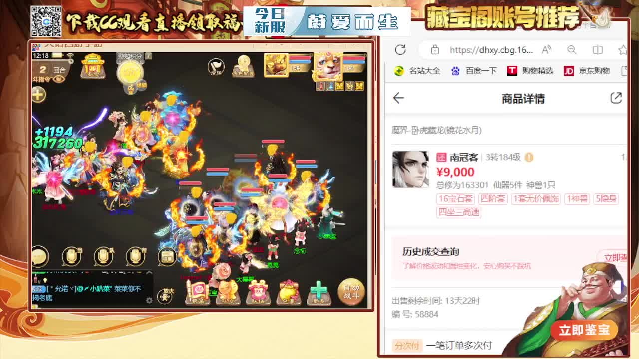 接  估号 找号 200 日常 第1段