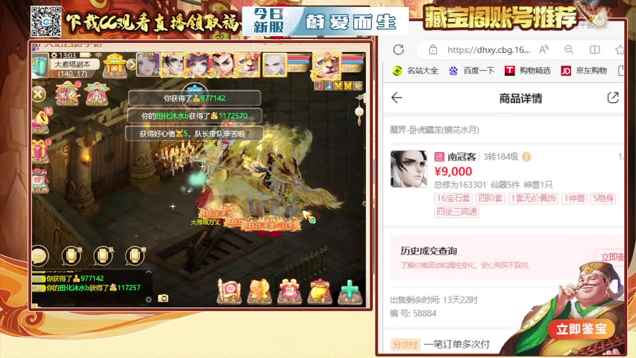 接  估号 找号 200 日常 第3段