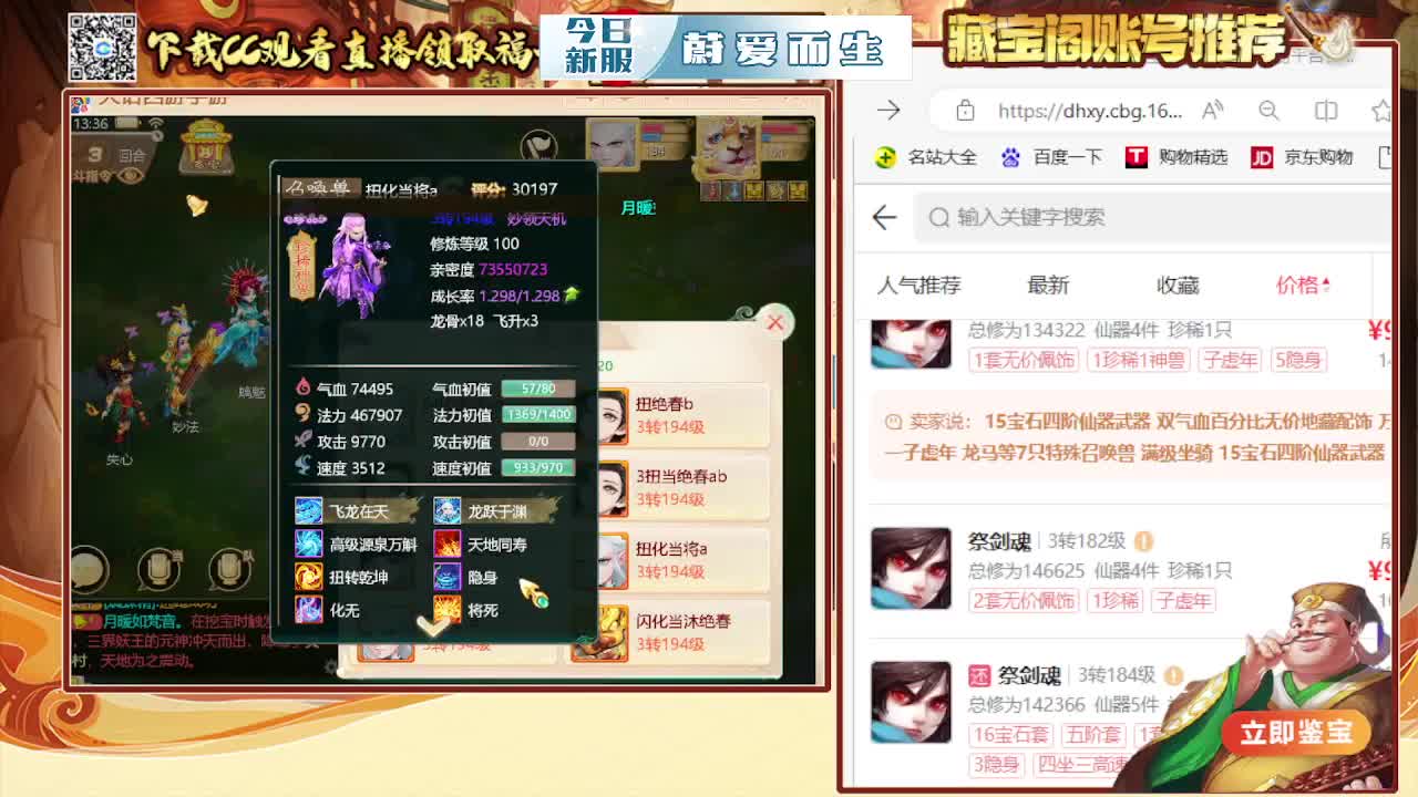 接  估号 找号 200 日常 第4段