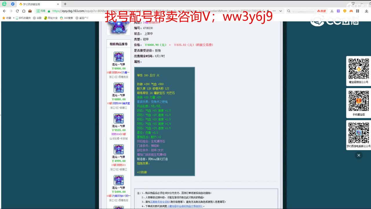 【主播点评】混元一气甲