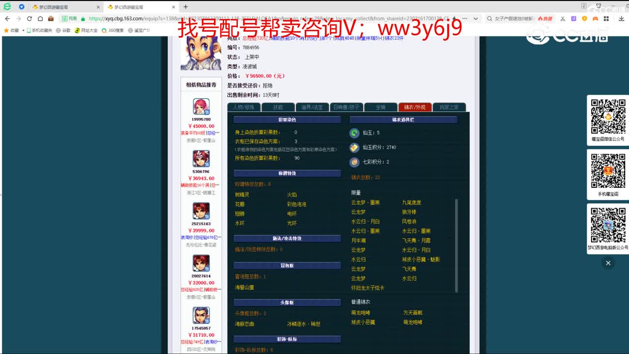 【主播点评】凌波城