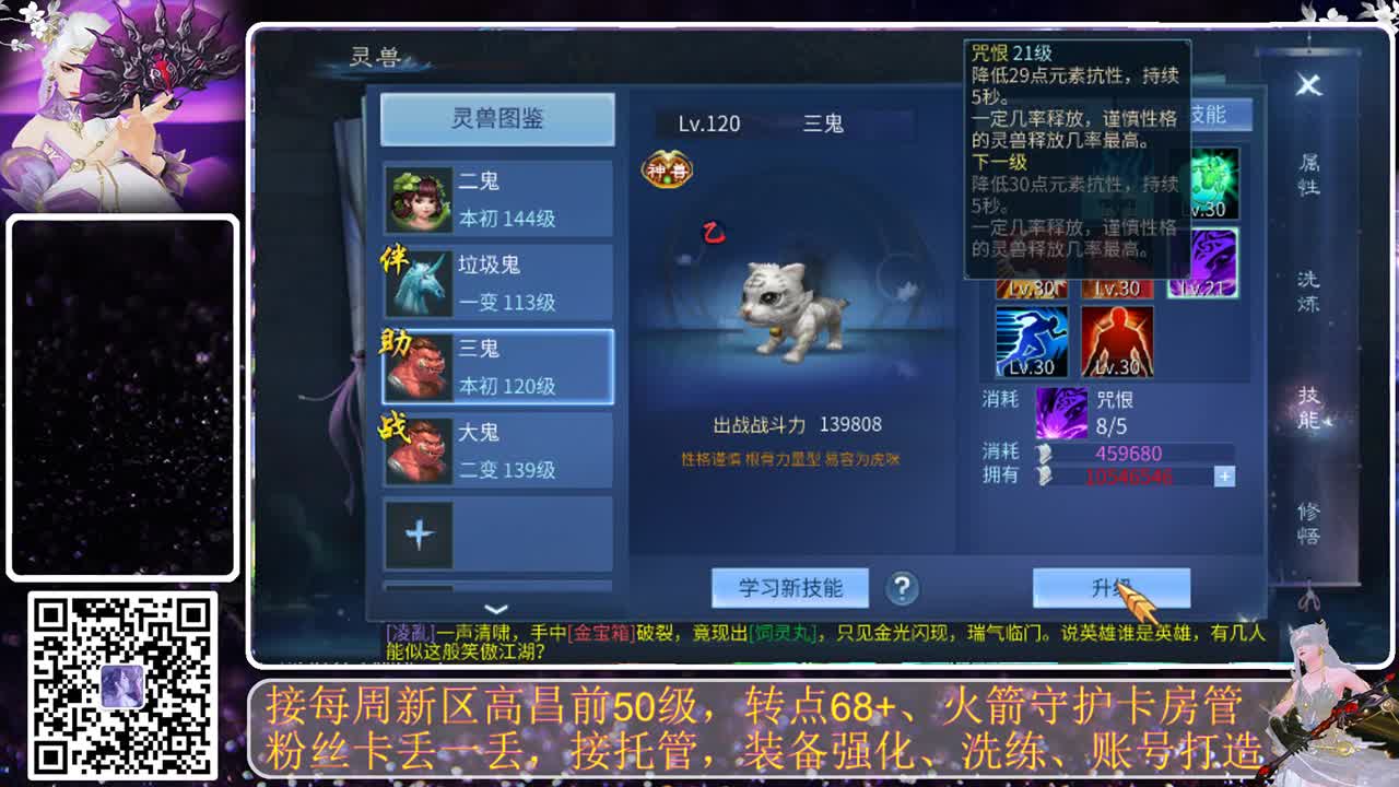 我愿化作人间的风雨陪着守护我的人 第2段