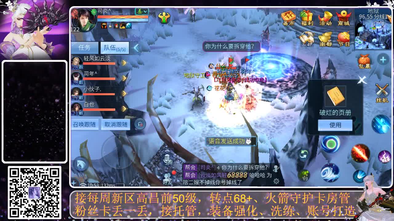 我愿化作人间的风雨陪着守护我的人 第5段