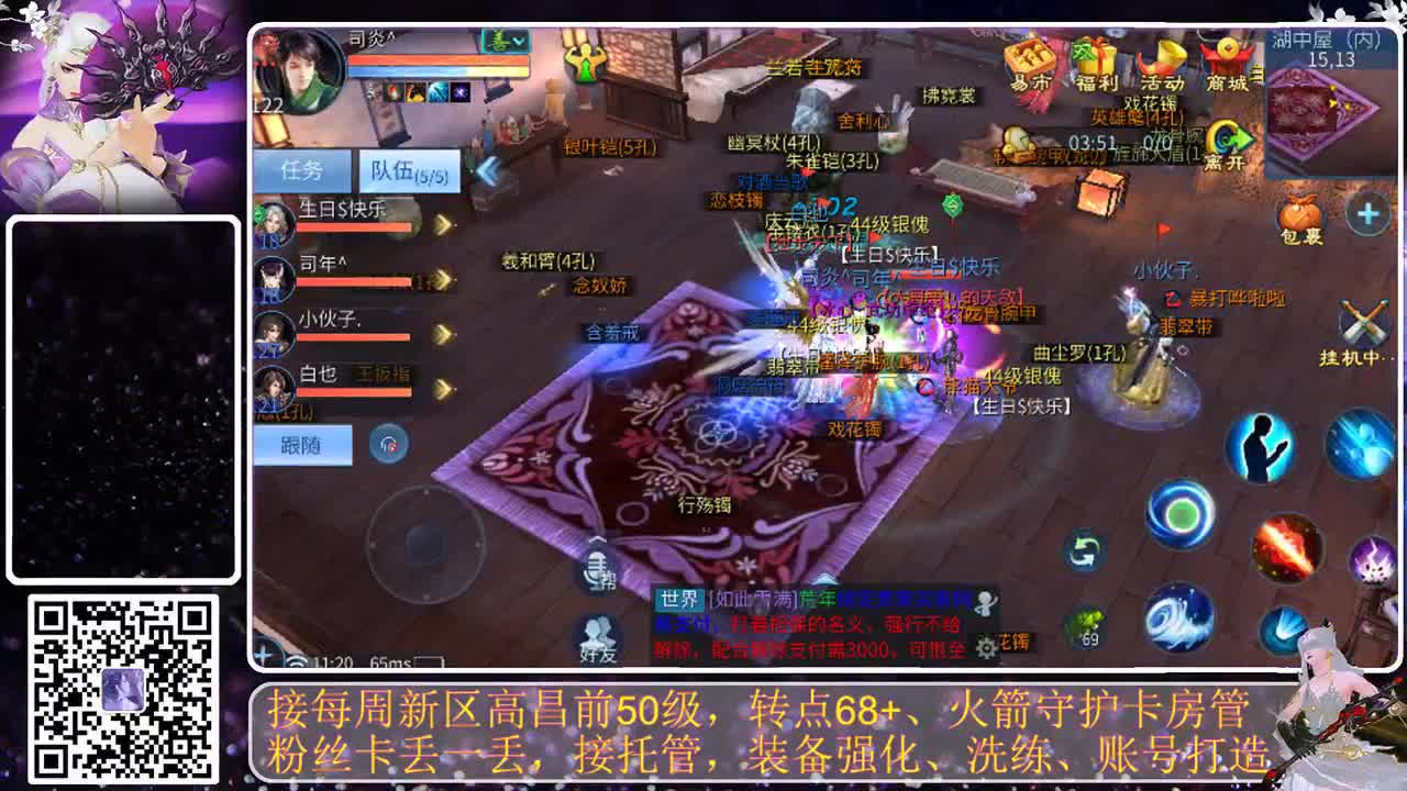 我愿化作人间的风雨陪着守护我的人 第6段