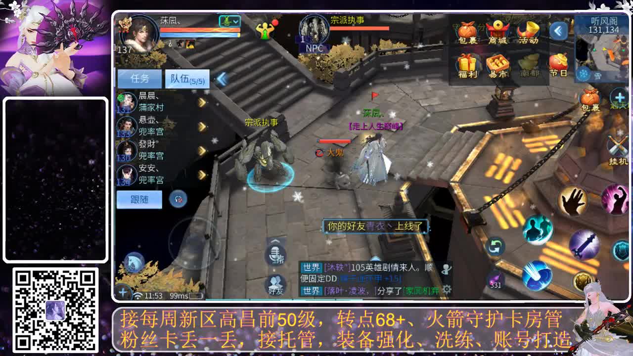 我愿化作人间的风雨陪着守护我的人 第7段
