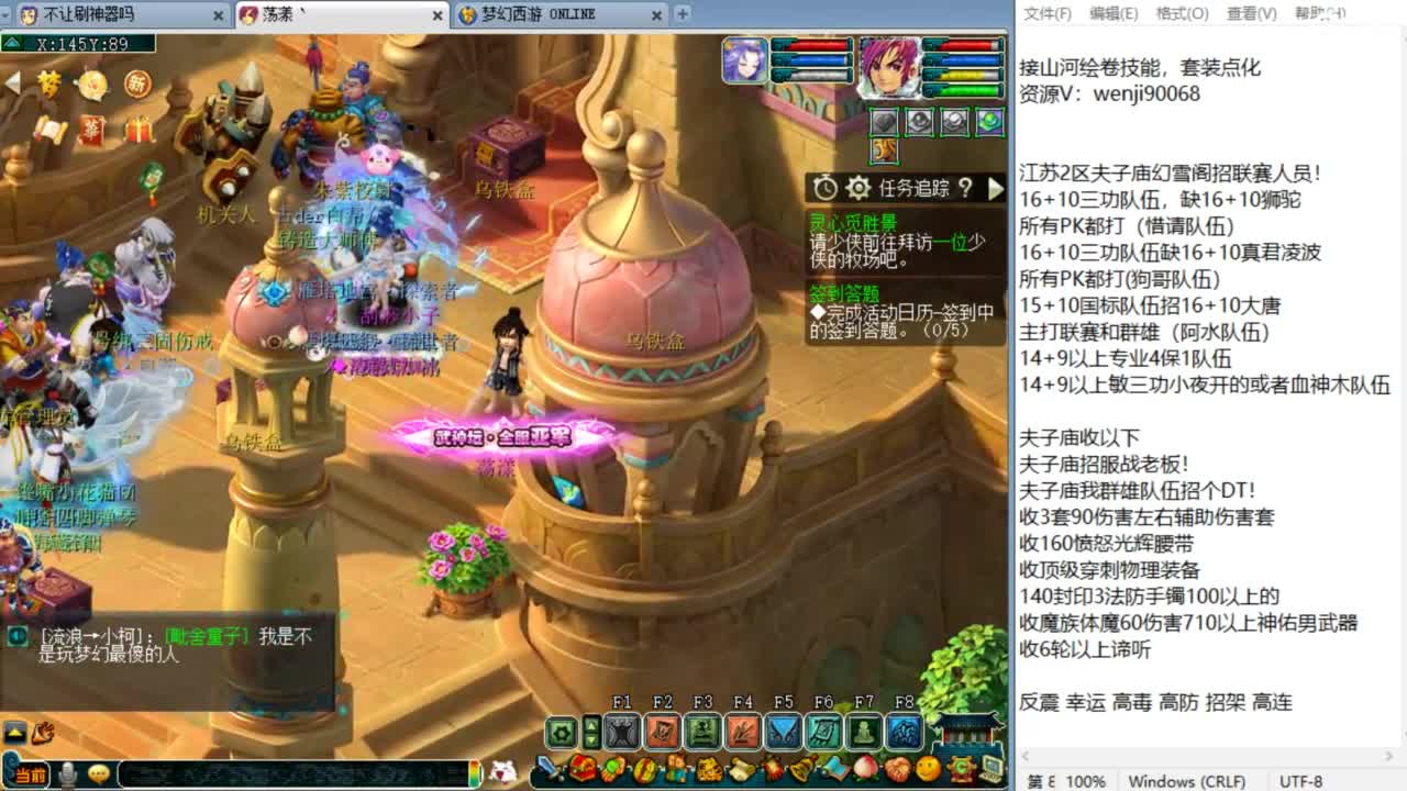 全民PK操练 第1段