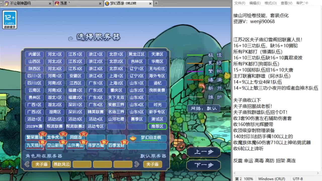 全民PK操练 第2段