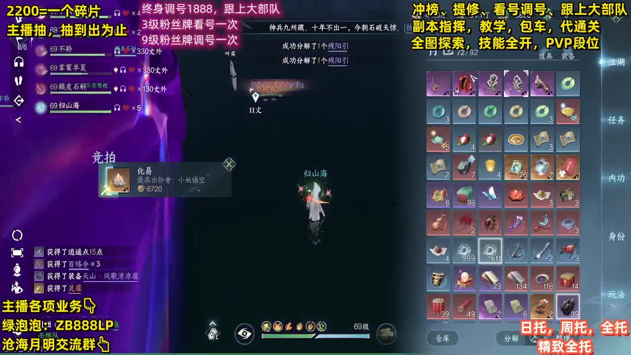 包天赏石，论武段位，舞阳城，托管，探索 第2段