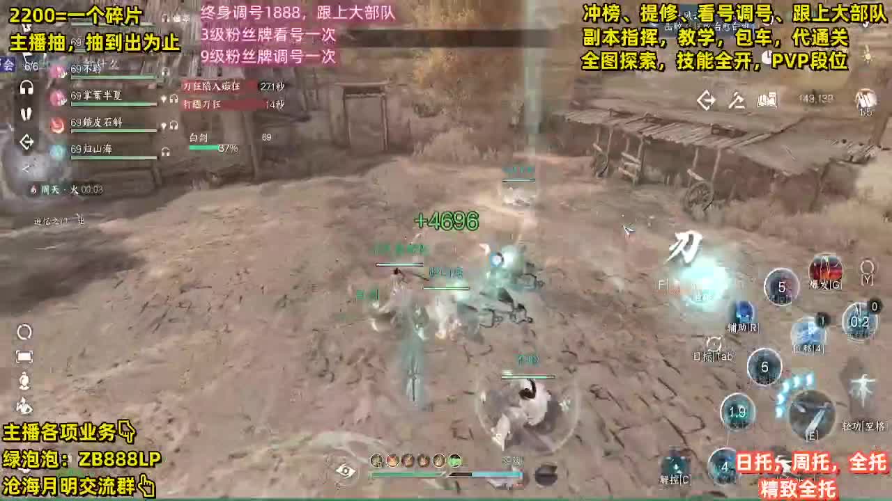 包天赏石，论武段位，舞阳城，托管，探索 第3段