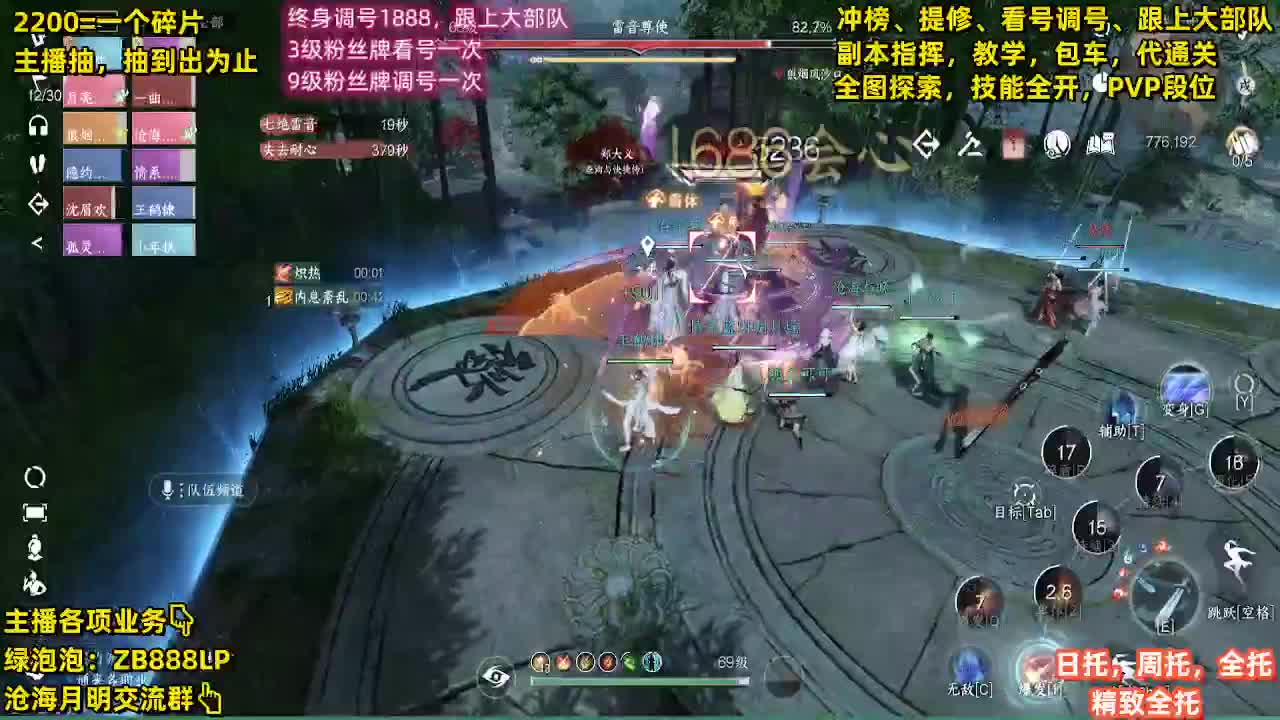 包天赏石，论武段位，舞阳城，托管，探索 第4段