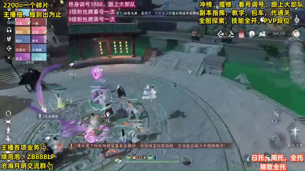 包天赏石，论武段位，舞阳城，托管，探索 第5段