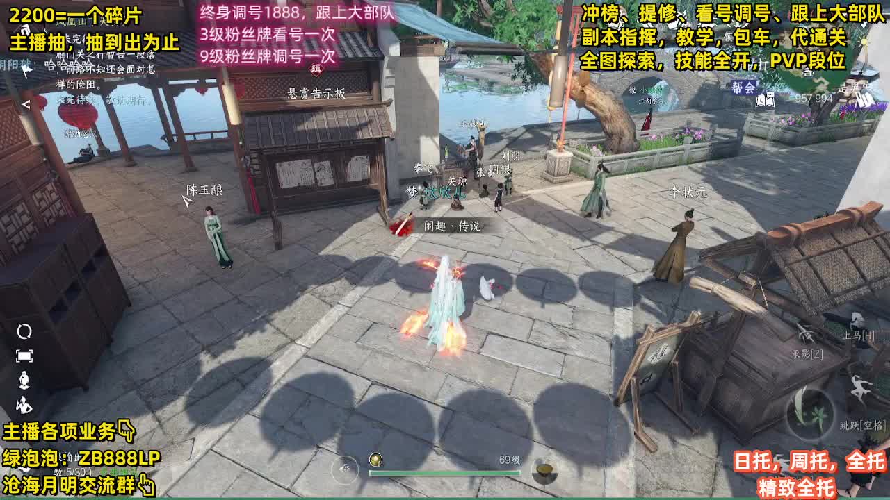 包天赏石，论武段位，舞阳城，托管，探索 第6段