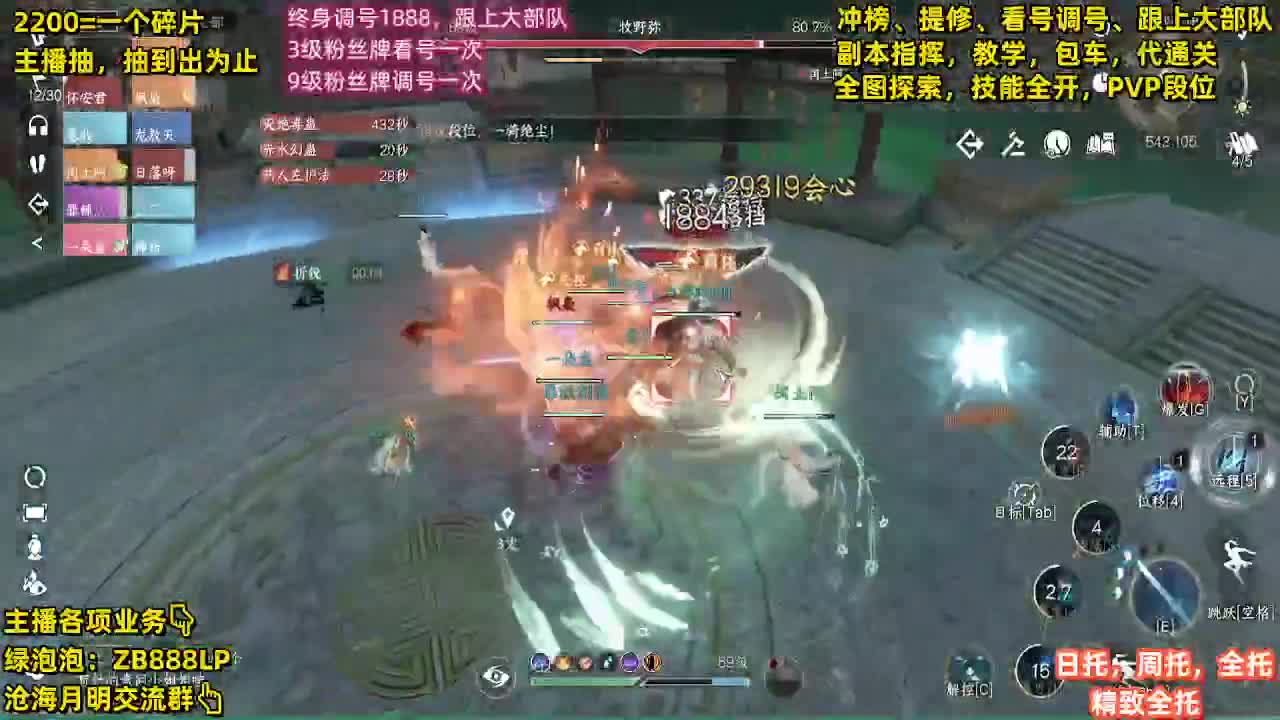 包天赏石，论武段位，舞阳城，托管，探索 第7段